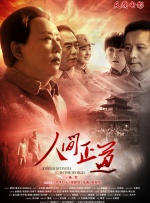 纯洁的出生地
